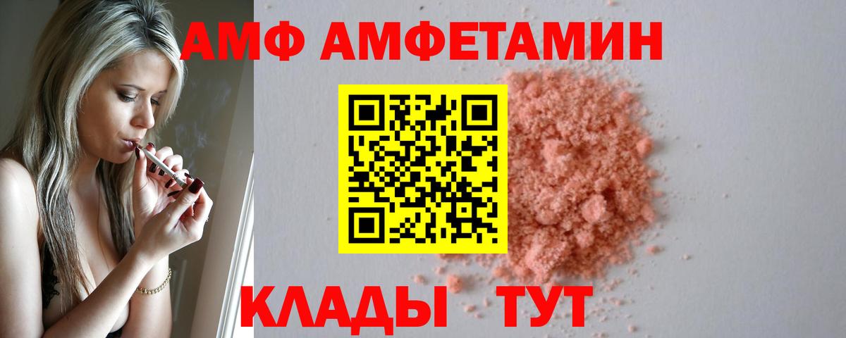 Вятские Поляны  Amphetamine  Вход с VPN  АМФЕТАМИН  Амфетамин Premium 