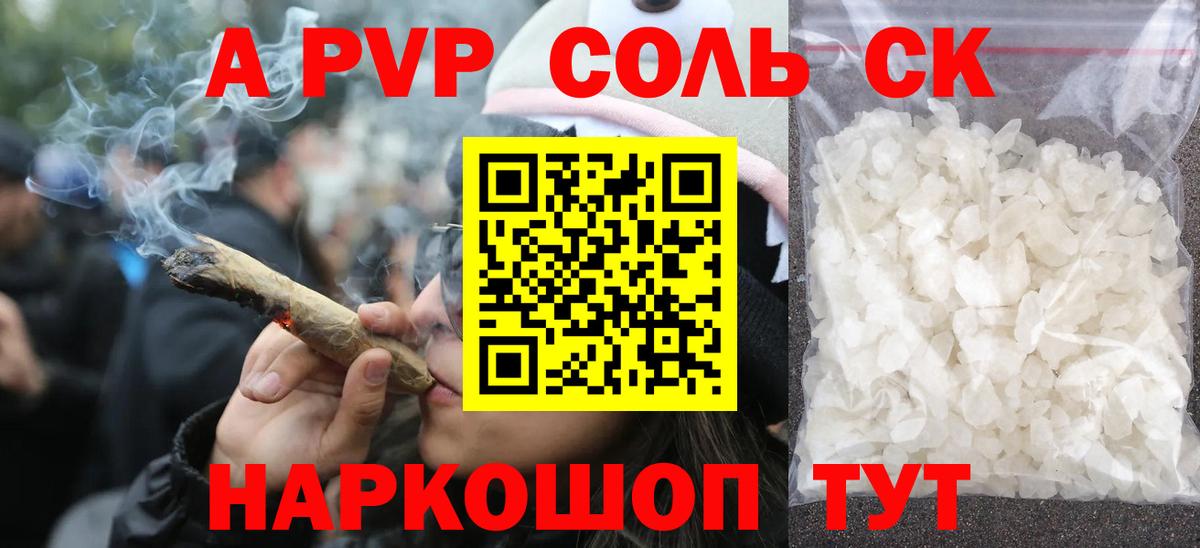 Alpha-PVP СК  Вход с VPN  Альфа ПВП СК  Вятские Поляны  A-PVP  Альфа ПВП крисы CK 