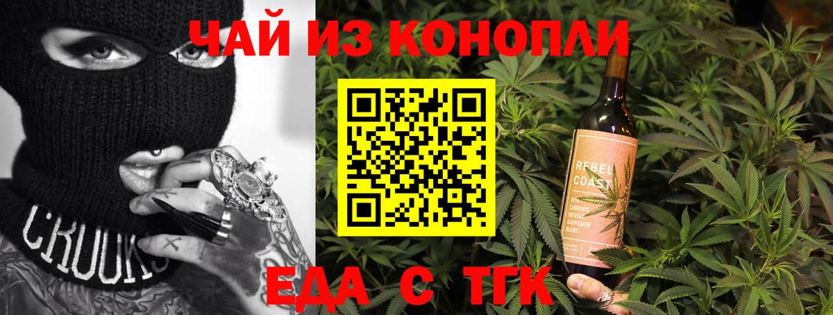 Печенье с ТГК конопля  Вход с VPN  Вятские Поляны 