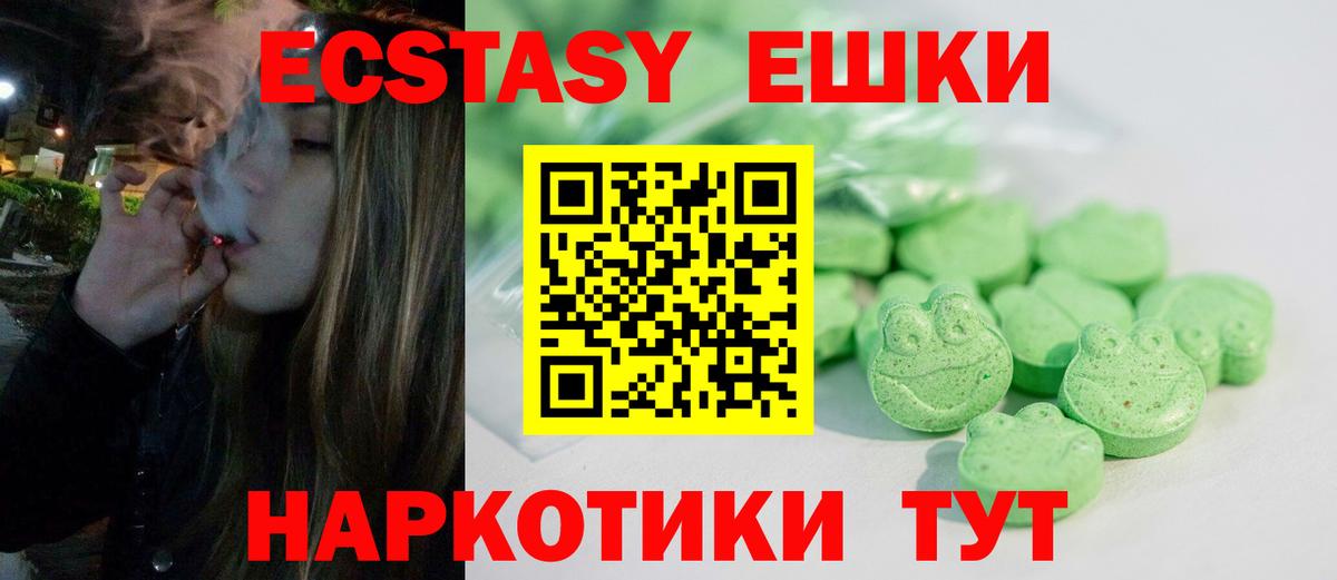 Вятские Поляны  цены   Вход с VPN  Ecstasy DUBAI  Ecstasy таблы 