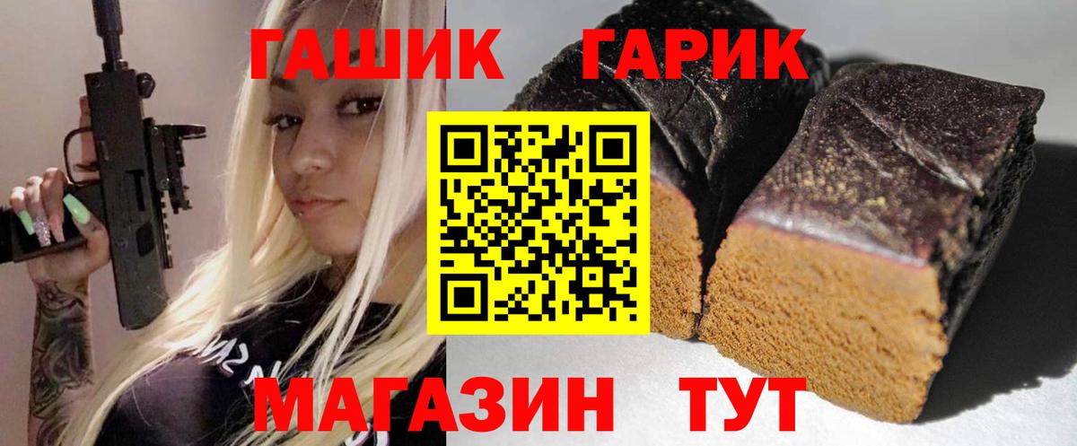 ГАШИШ Premium  Гашиш индика сатива  Вятские Поляны  Вход с VPN 