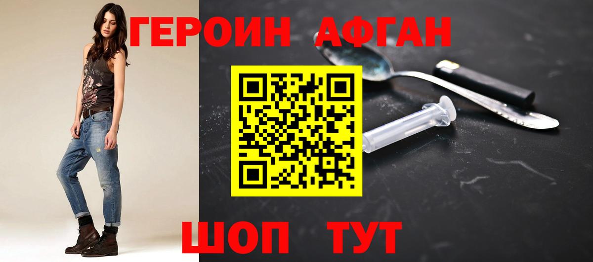 ГЕРОИН белый  Вход с VPN  Вятские Поляны 