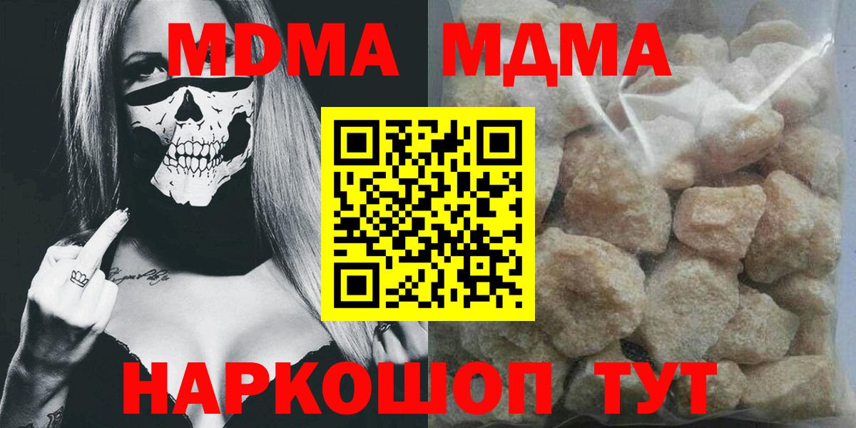 MDMA Molly Вятские Поляны