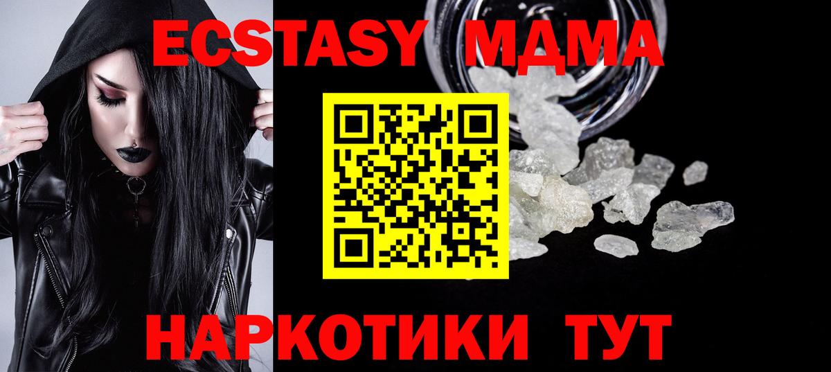 MDMA VHQ  Вход с VPN  Вятские Поляны  МДМА VHQ 