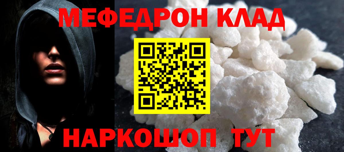 МЯУ-МЯУ mephedrone  Мефедрон  МЯУ-МЯУ кристаллы  OMG ONION  МЯУ-МЯУ  Вход с VPN  Вятские Поляны 