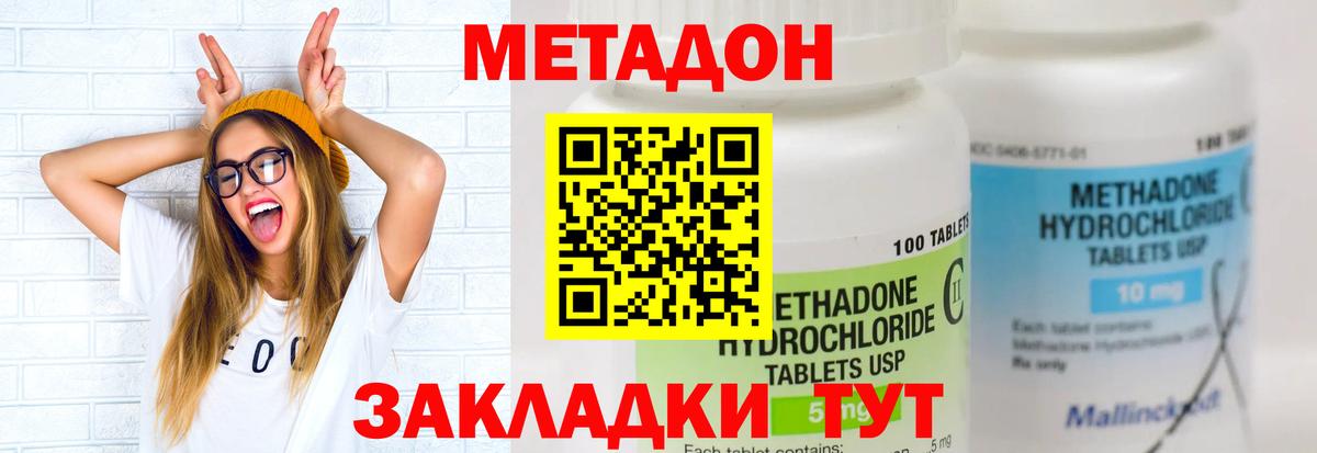 Вятские Поляны  Метадон methadone  Вход с VPN    ССЫЛКА  Метадон methadone 
