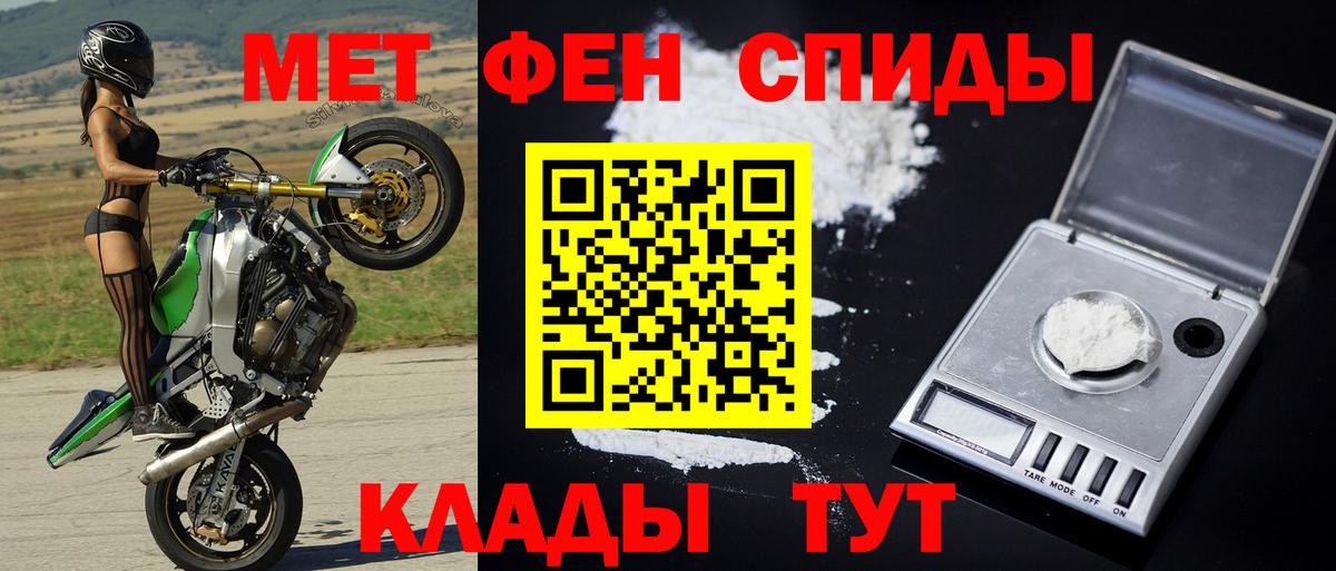 Метамфетамин кристалл  Вход с VPN  Вятские Поляны 