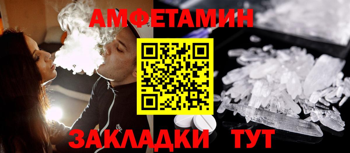 Метамфетамин витя Вятские Поляны