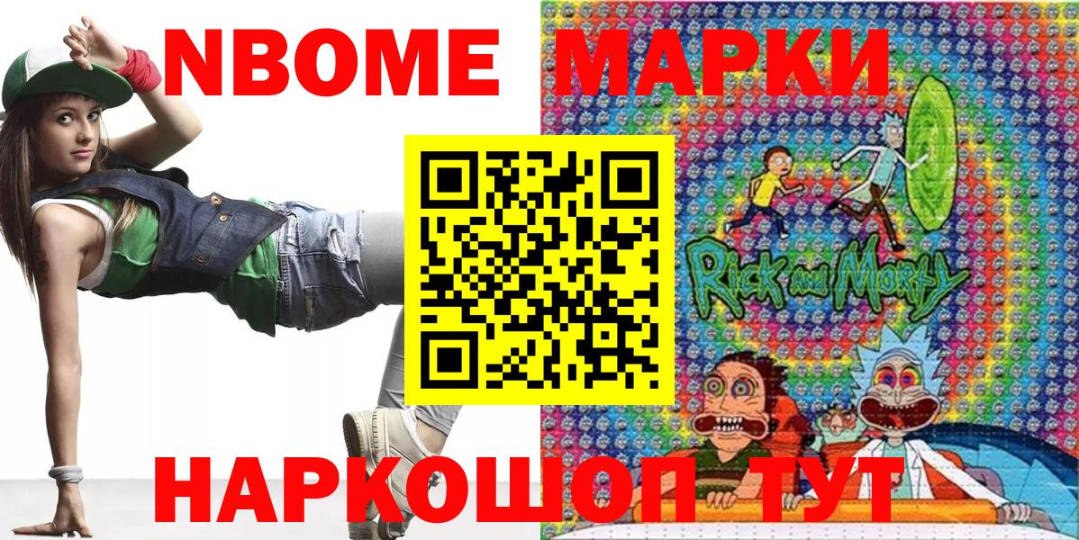 Марки 25I-NBOMe 1500мкг Вятские Поляны