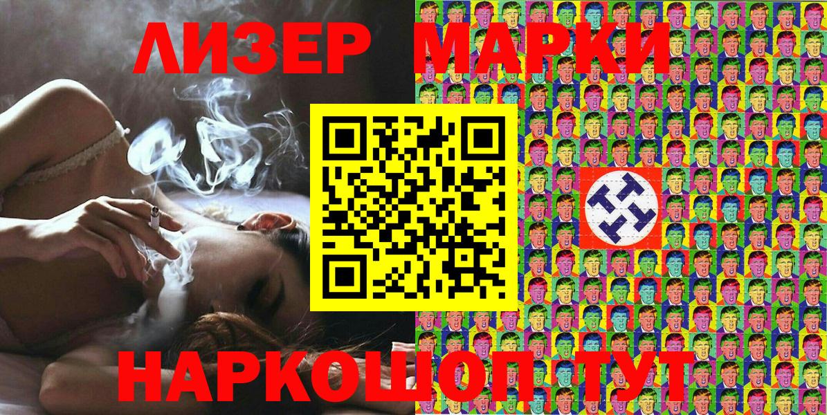 Марки 25I-NBOMe  Марки NBOMe 1,8мг  Вход с VPN  Марки NBOMe 1,8мг  Вятские Поляны 