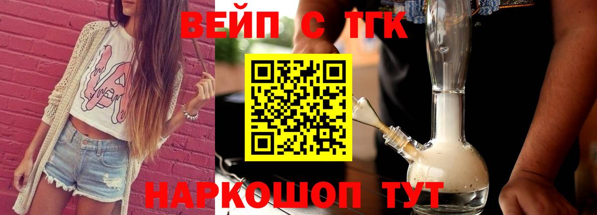 ТГК THC oil Вятские Поляны